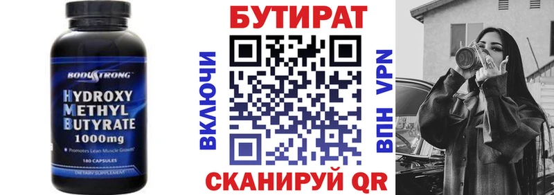 БУТИРАТ GHB  купить закладку  Щигры 