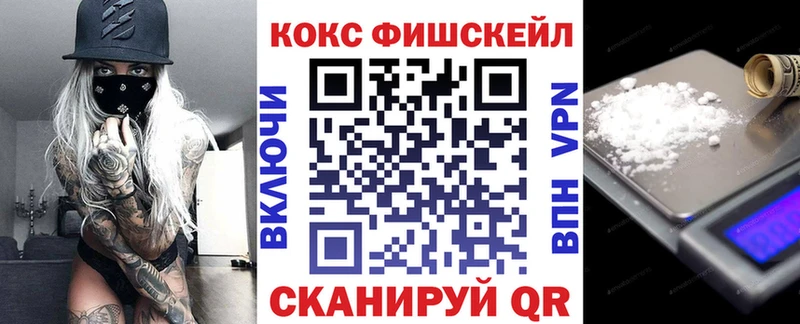 КОКАИН FishScale Щигры
