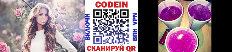 Кодеиновый сироп Lean напиток Lean (лин)  Щигры 
