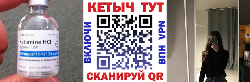 КЕТАМИН VHQ  Щигры 