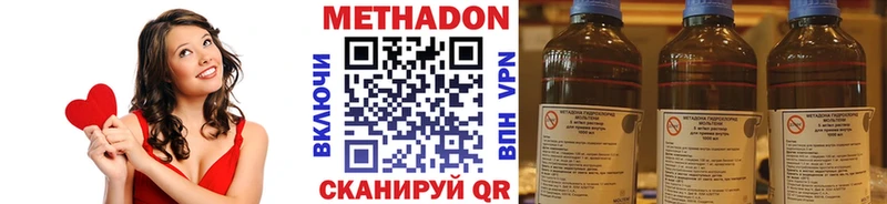 МЕТАДОН methadone  Щигры 
