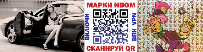 как найти наркотики  Щигры  Марки N-bome 1,8мг 